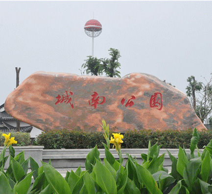 邵陽城南公園雨水收集系統(tǒng)項目